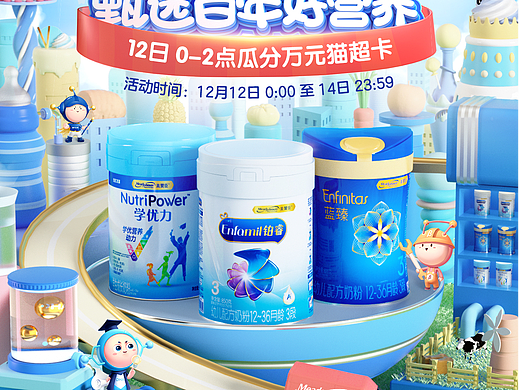 2021-2022年间美赞臣动态设计