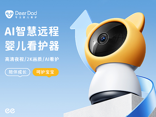 摄像头详情页全案