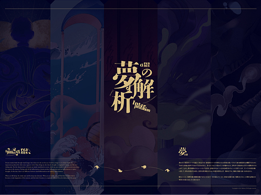 夢的解析｜Die Traumdeutung（個人主頁-ZNjExOTg0ODg=） - 創(chuàng)作習(xí)作 - 站酷設(shè)計師MALONE_D原創(chuàng)素材 - 站酷ZCOOL