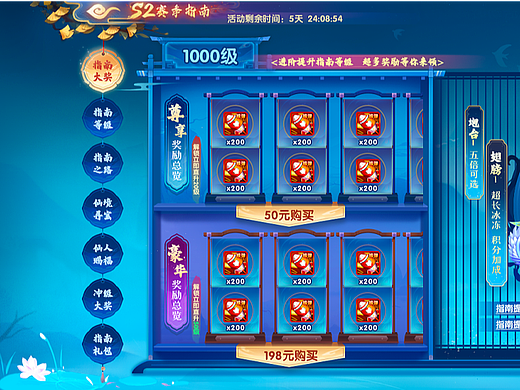 赛季活动