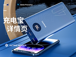 充电宝详情页