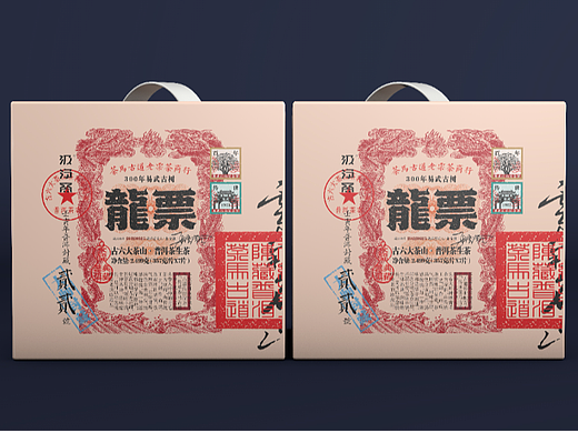 龙票云南普洱茶包装设计