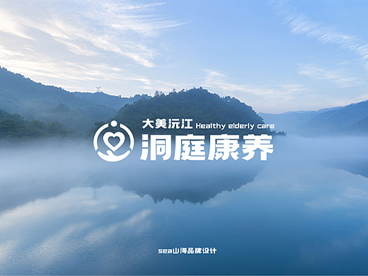 洞庭康养图文logo设计
