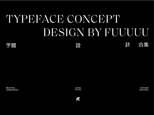 Typeface 合集整理1（个人主页-ZNjgxODM4NDQ=） - 字体/字形 - 站酷设计师Fuuuuu_符原创素材 - 站酷ZCOOL