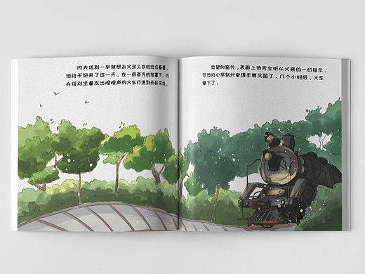 《追梦的孩子》绘本设计