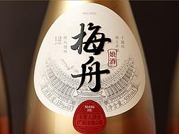 酱酒作品
