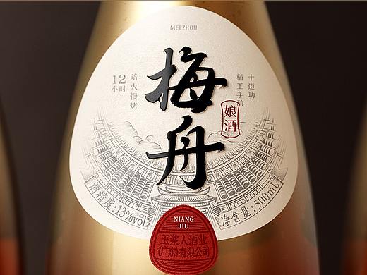 白酒包装设计｜非遗客家娘酒，如何走出创新之路
