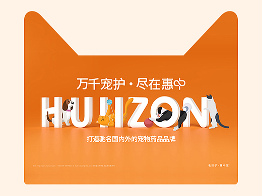 惠中动保| 宠业新势力惠中动保-品牌篇