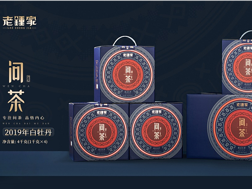 问茶——福鼎白茶产品拍摄