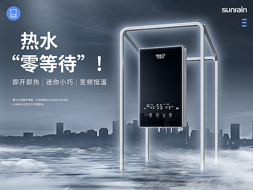 即热式热水器 X2