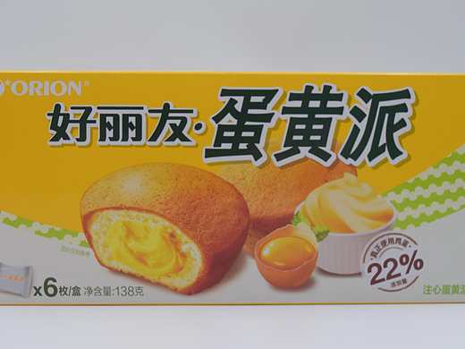 蛋黄派
