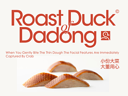 大董旗下「董小味兒」品牌形象設(shè)計(jì)