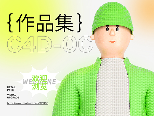 三维练习+创作作品