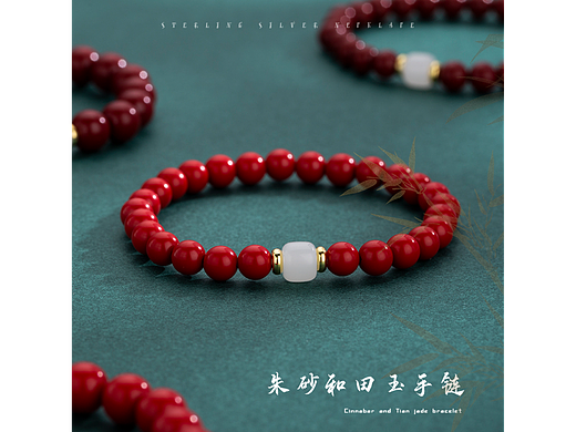 朱砂白玉髓手链