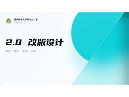 重慶郵電大學(xué)招生辦公室小程序