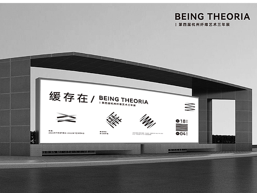 【缓存在】/Being Theoria