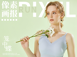 女装