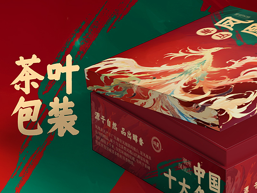 凤凰单丛丨茶叶罐包装设计