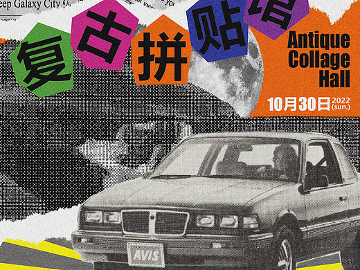 【第19天】-拼贴风