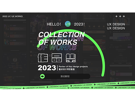 2022-2023项目复盘