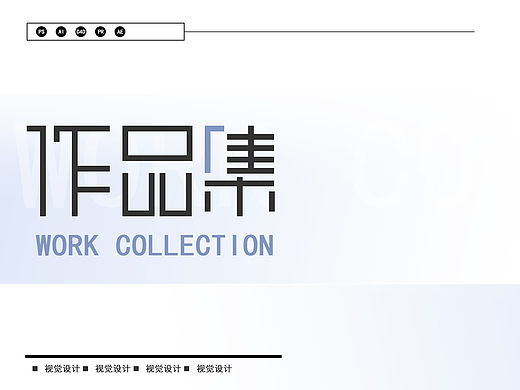 近期作品集（个人主页-ZNjc0NjQ4NjQ=） - 电商 - 站酷设计师面包你吃么原创素材 - 站酷ZCOOL