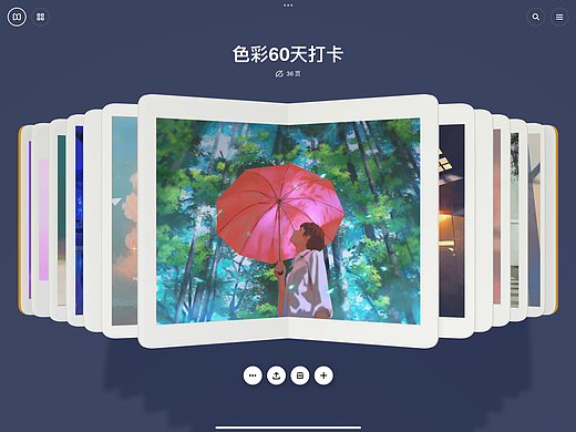 色彩60天打卡