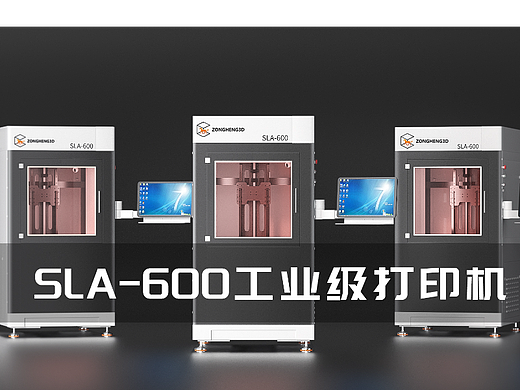 工业级3D打印机三维动态视频