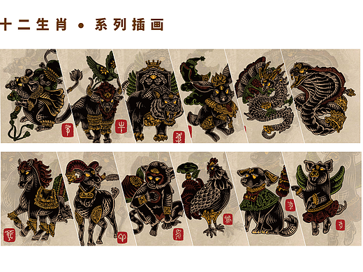 十二生肖系列插画