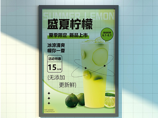饮料海报
