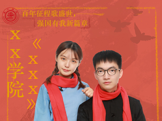 歌会班级介绍海报