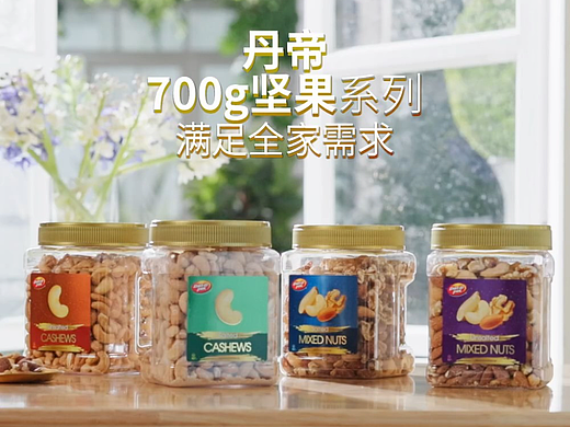 沃尔玛 | 丹帝坚果电商首图视频30秒