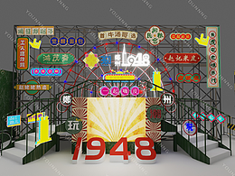 商业活动-郑州1948开业活动