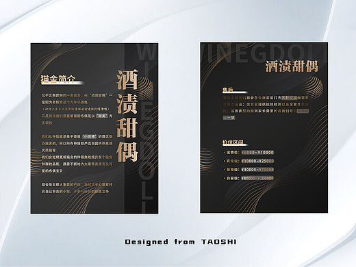 【烁玉流金】小红书推文设计