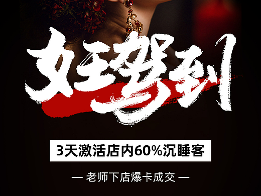 美业拓客帮扶海报（个人主页-ZNjY3MDY1MjA=） - 海报 - 站酷设计师WY牛气冲天原创素材 - 站酷ZCOOL