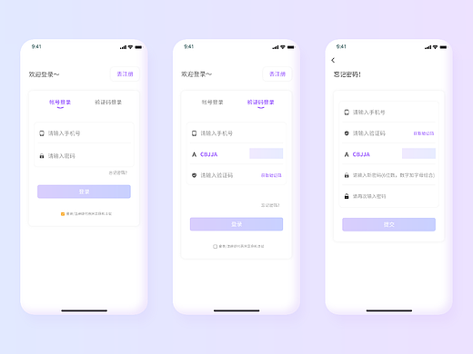 金融APP登录页面设计