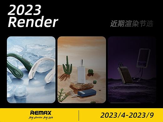 REMAX-2023上半年小结