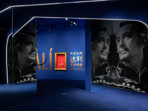 展陈设计丨天才大师达利艺术特展