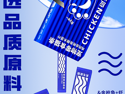 【宠物零食海报】-喵舔酱"液态流食“
