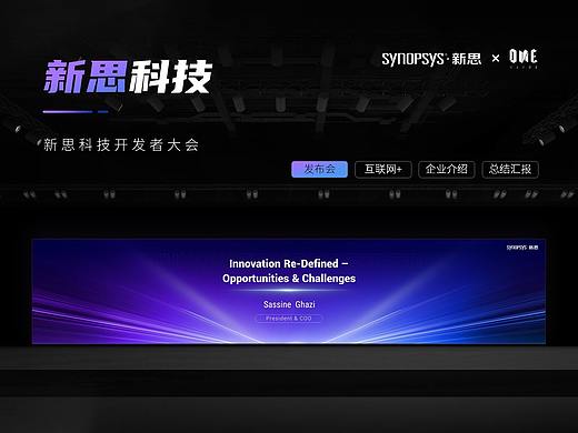one slide X 新思科技