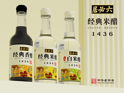 六必居米醋系列国风包装设计