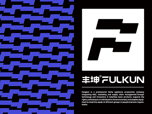 觅艺品牌设计×丰坤FULKUN品牌升级