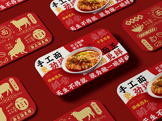 红川面馆-餐饮品牌设计全案