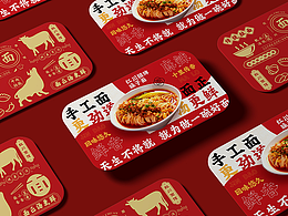 红川面馆-餐饮品牌设计全案