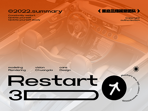 Restart 3D visual renderingⅡ