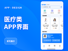 医疗类 APP 界面