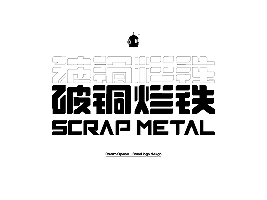 字体设计