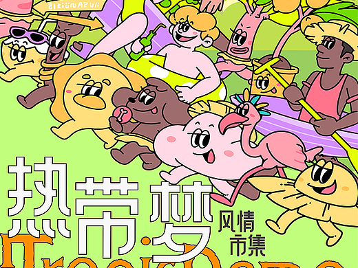 热带梦泰国风市集插画主视觉设计