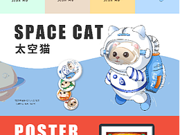 fresh deals 产品下衍生插画设计