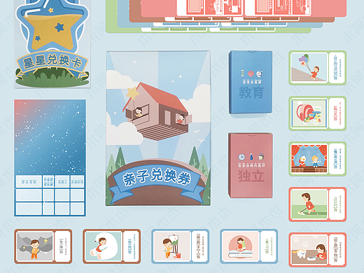 儿童自律亲子兑换券（个人主页-ZNjM0MzgxMTY=） - 其他工业/产品 - 站酷设计师木阿杰杰原创素材 - 站酷ZCOOL
