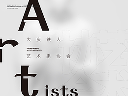 鐵人藝術(shù)家協(xié)會標志